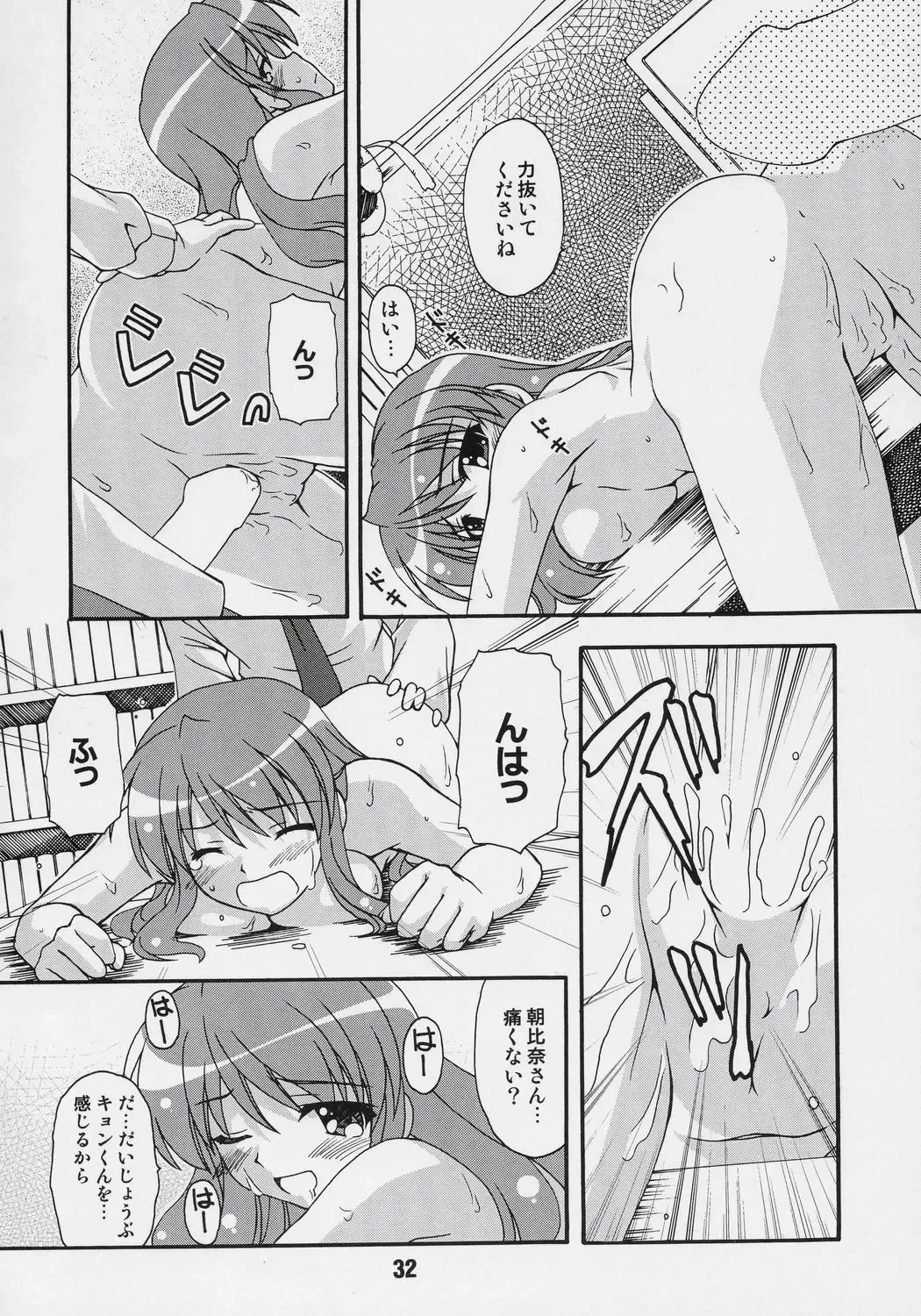HaruhiX Fhentai - Page 31