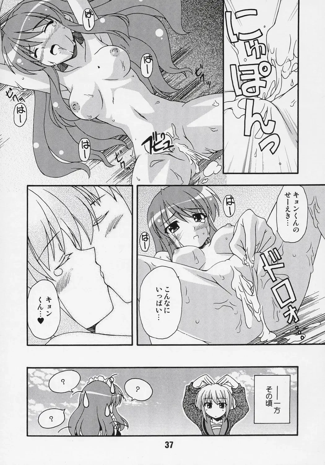 HaruhiX Fhentai - Page 36