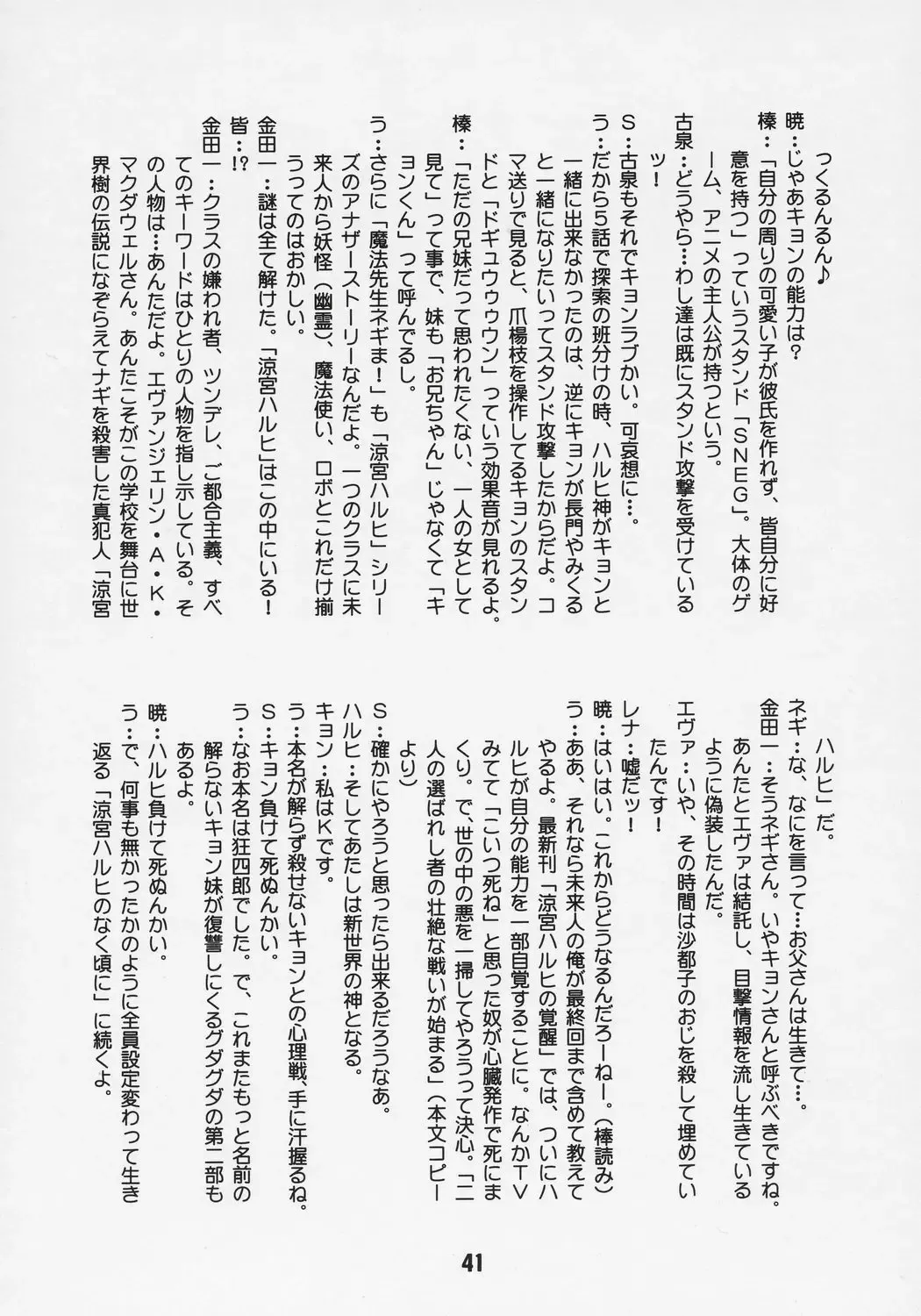 HaruhiX Fhentai - Page 40