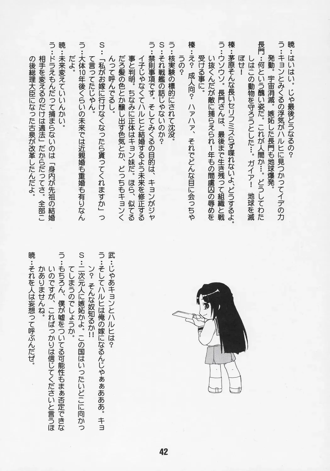 HaruhiX Fhentai - Page 41