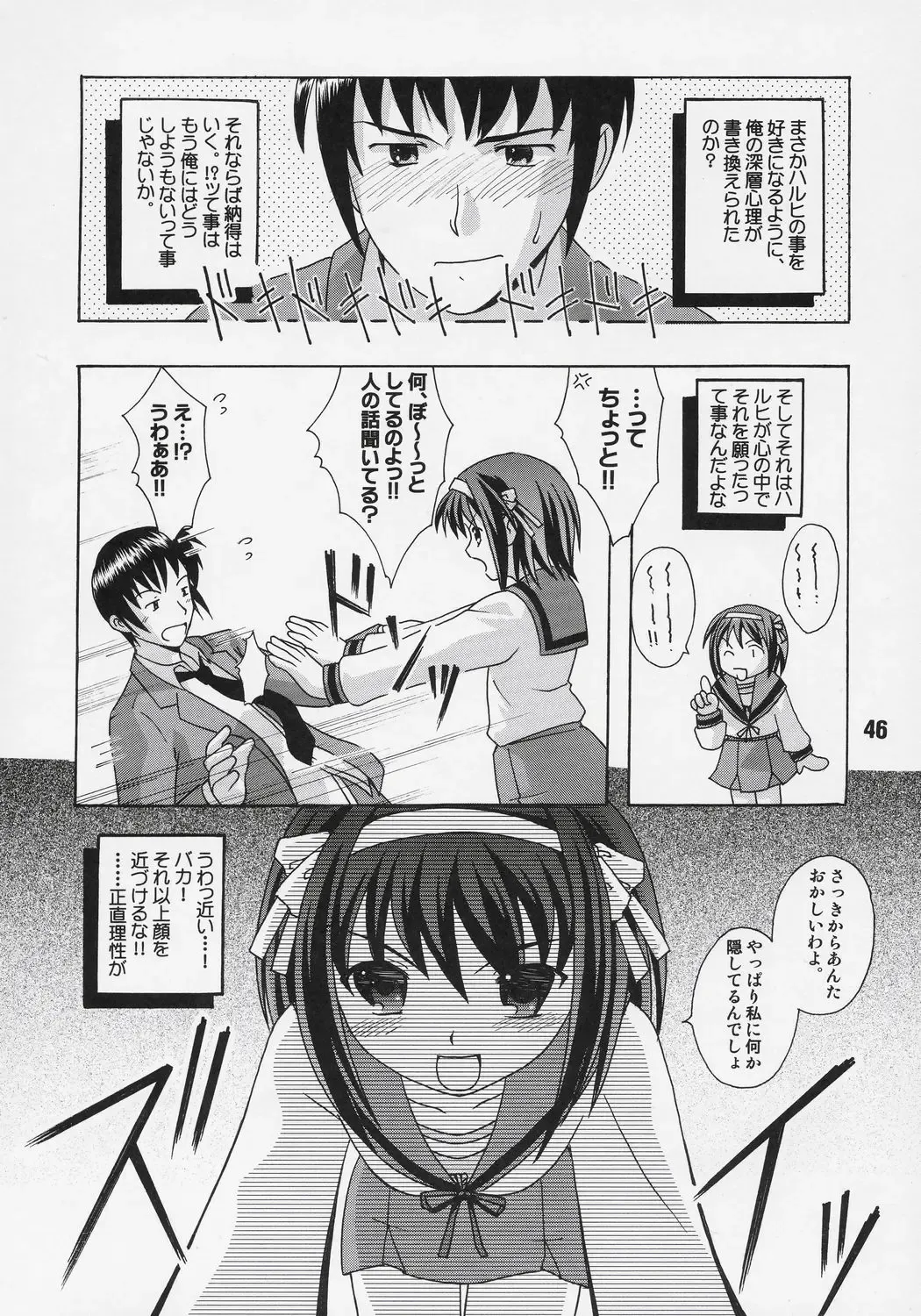 HaruhiX Fhentai - Page 45