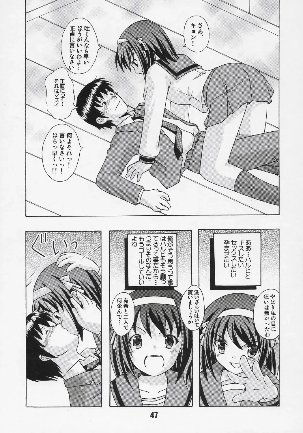 HaruhiX Fhentai - Page 46
