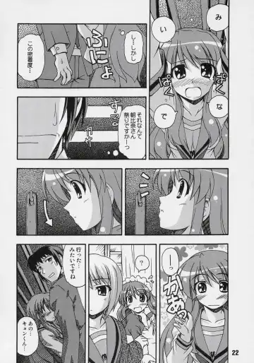 HaruhiX Fhentai - Page 21