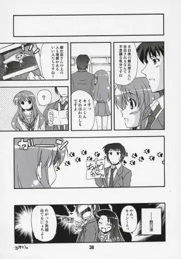 HaruhiX Fhentai - Page 37