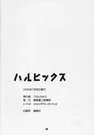 HaruhiX Fhentai - Page 57