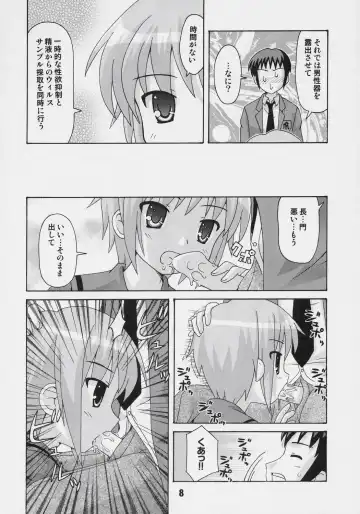 HaruhiX Fhentai - Page 7