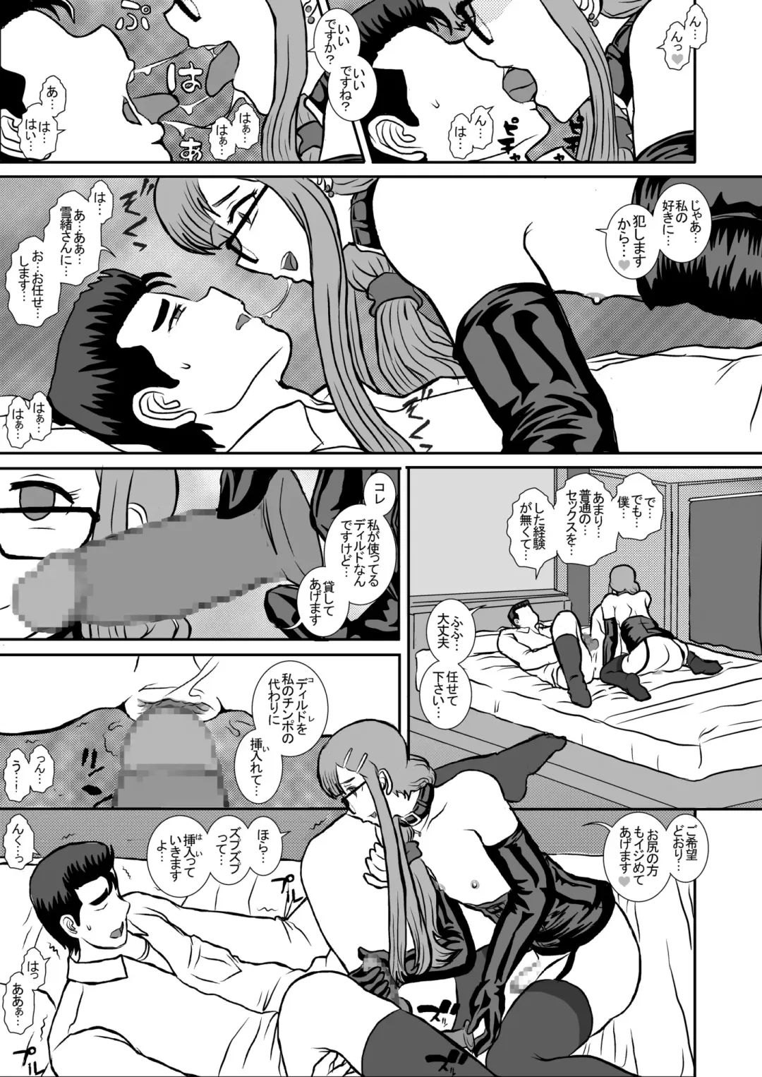 [Fukunotsukuribe] Satsuki 2 Fhentai - Page 18