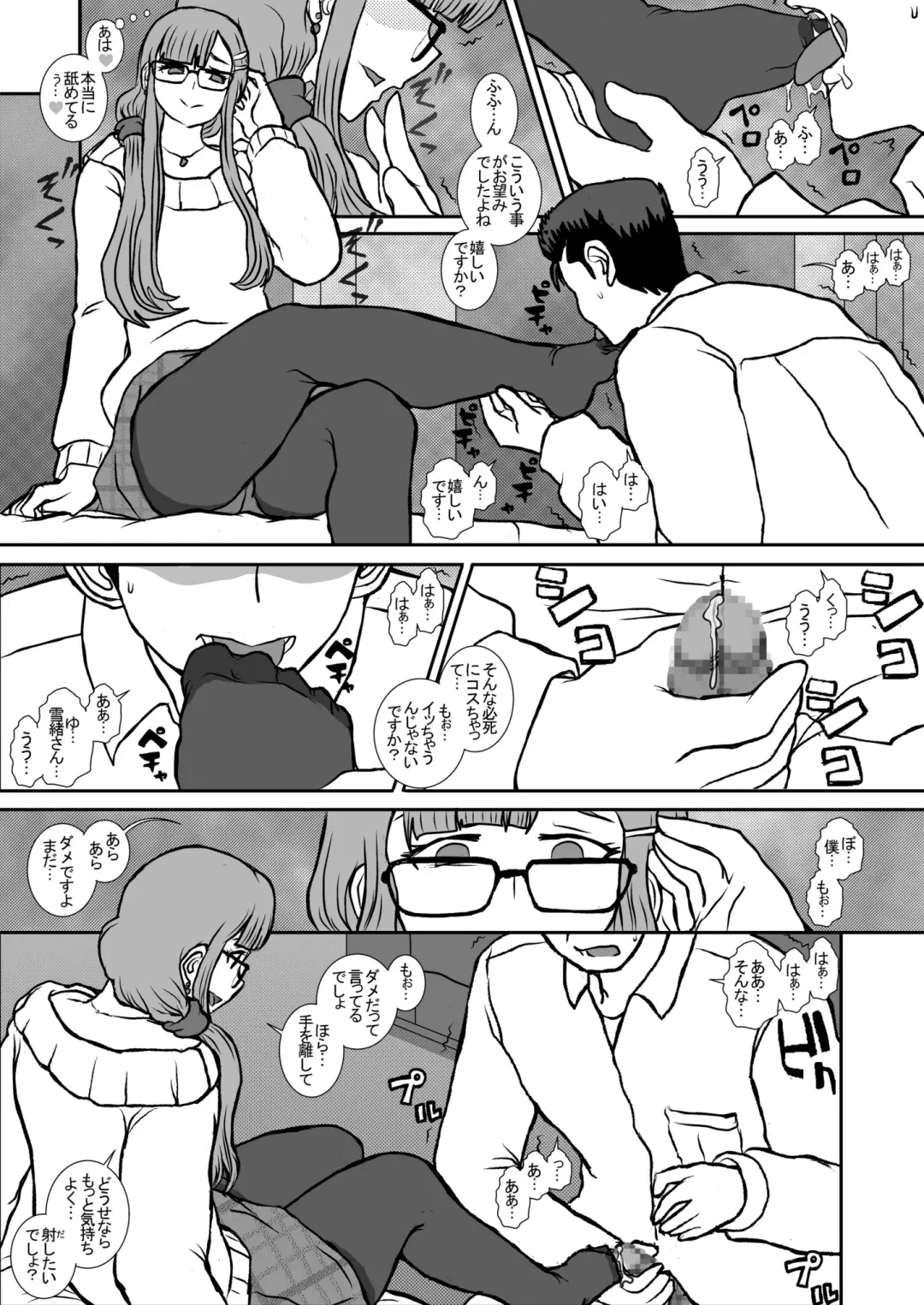 [Fukunotsukuribe] Satsuki 2 Fhentai - Page 8