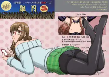 Read [Fukunotsukuribe] Satsuki 2 - Fhentai