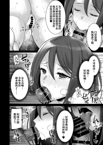 [Abe Inori] Saimin Kisei Kazoku ~Joushiki Kaihen, Kazoku ni Natte Otto Kounin no Hitozuma Saimin Sex~ Fhentai.net - Page 16