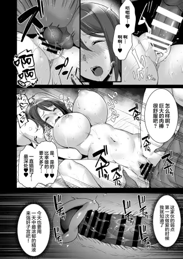 [Abe Inori] Saimin Kisei Kazoku ~Joushiki Kaihen, Kazoku ni Natte Otto Kounin no Hitozuma Saimin Sex~ Fhentai.net - Page 18