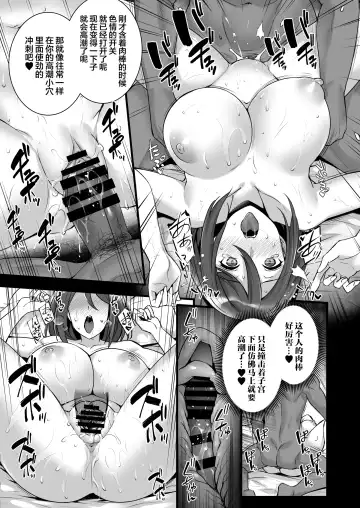 [Abe Inori] Saimin Kisei Kazoku ~Joushiki Kaihen, Kazoku ni Natte Otto Kounin no Hitozuma Saimin Sex~ Fhentai.net - Page 19