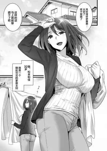 [Abe Inori] Saimin Kisei Kazoku ~Joushiki Kaihen, Kazoku ni Natte Otto Kounin no Hitozuma Saimin Sex~ Fhentai.net - Page 3