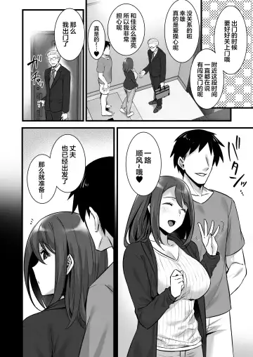 [Abe Inori] Saimin Kisei Kazoku ~Joushiki Kaihen, Kazoku ni Natte Otto Kounin no Hitozuma Saimin Sex~ Fhentai.net - Page 6