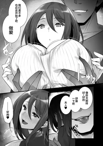 [Abe Inori] Saimin Kisei Kazoku ~Joushiki Kaihen, Kazoku ni Natte Otto Kounin no Hitozuma Saimin Sex~ Fhentai.net - Page 7