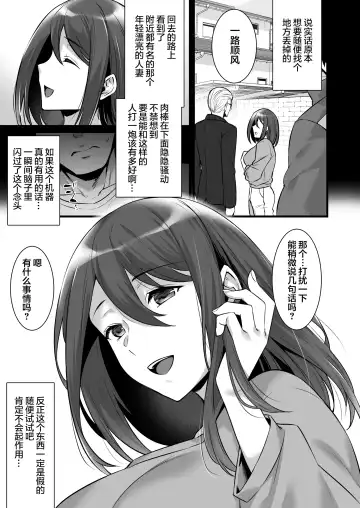 [Abe Inori] Saimin Kisei Kazoku ~Joushiki Kaihen, Kazoku ni Natte Otto Kounin no Hitozuma Saimin Sex~ Fhentai.net - Page 9