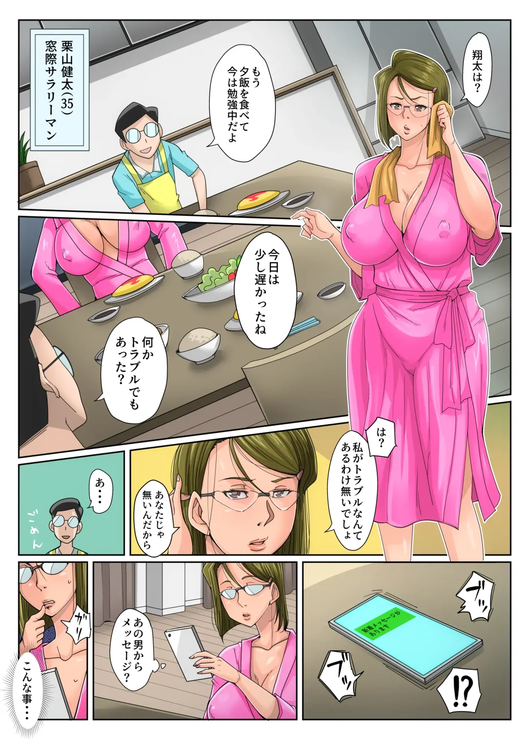 [Bkyu] Gesu Mama Futei Nikki Fhentai - Page 16