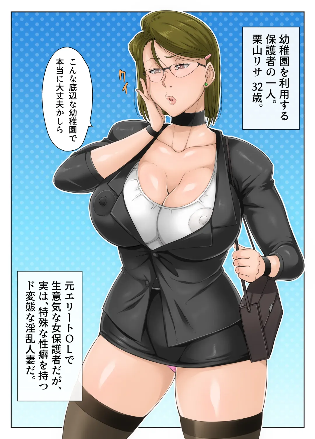 [Bkyu] Gesu Mama Futei Nikki Fhentai - Page 3