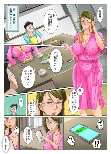 [Bkyu] Gesu Mama Futei Nikki Fhentai - Page 16