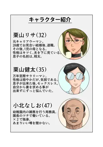 [Bkyu] Gesu Mama Futei Nikki Fhentai - Page 2