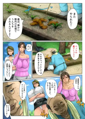 [Bkyu] Gesu Mama Futei Nikki Fhentai - Page 4