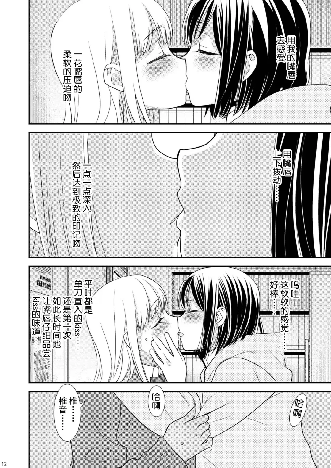 [Ooshima Tomo - Ooshima Towa] Houkago ~Kiss no Shurui~ Fhentai.net - Page 12