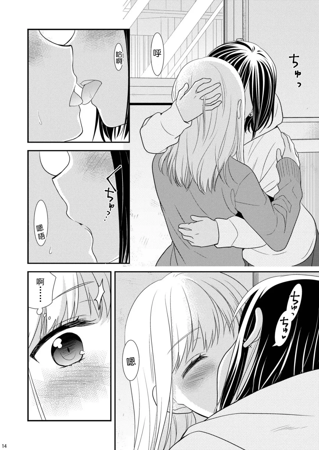 [Ooshima Tomo - Ooshima Towa] Houkago ~Kiss no Shurui~ Fhentai.net - Page 14