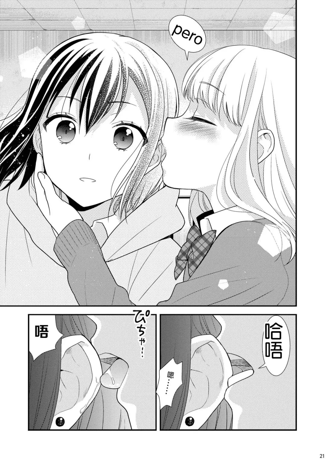 [Ooshima Tomo - Ooshima Towa] Houkago ~Kiss no Shurui~ Fhentai.net - Page 21