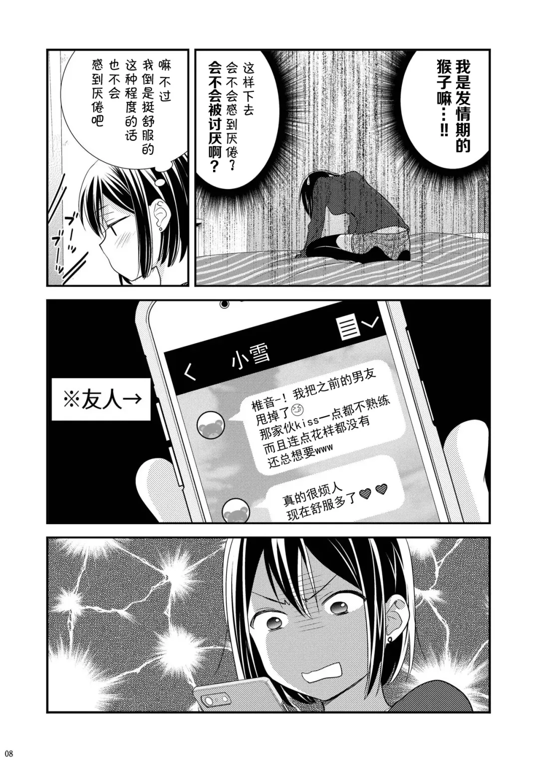 [Ooshima Tomo - Ooshima Towa] Houkago ~Kiss no Shurui~ Fhentai.net - Page 8