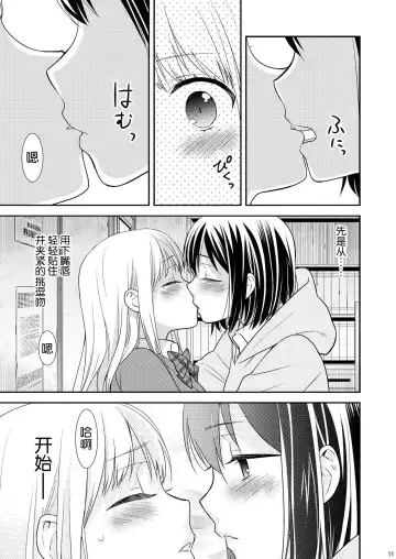 [Ooshima Tomo - Ooshima Towa] Houkago ~Kiss no Shurui~ Fhentai.net - Page 11