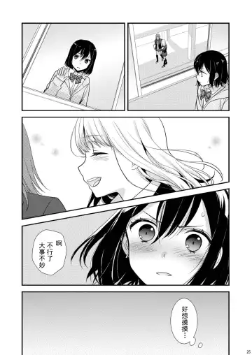 [Ooshima Tomo - Ooshima Towa] Houkago ~Kiss no Shurui~ Fhentai.net - Page 25