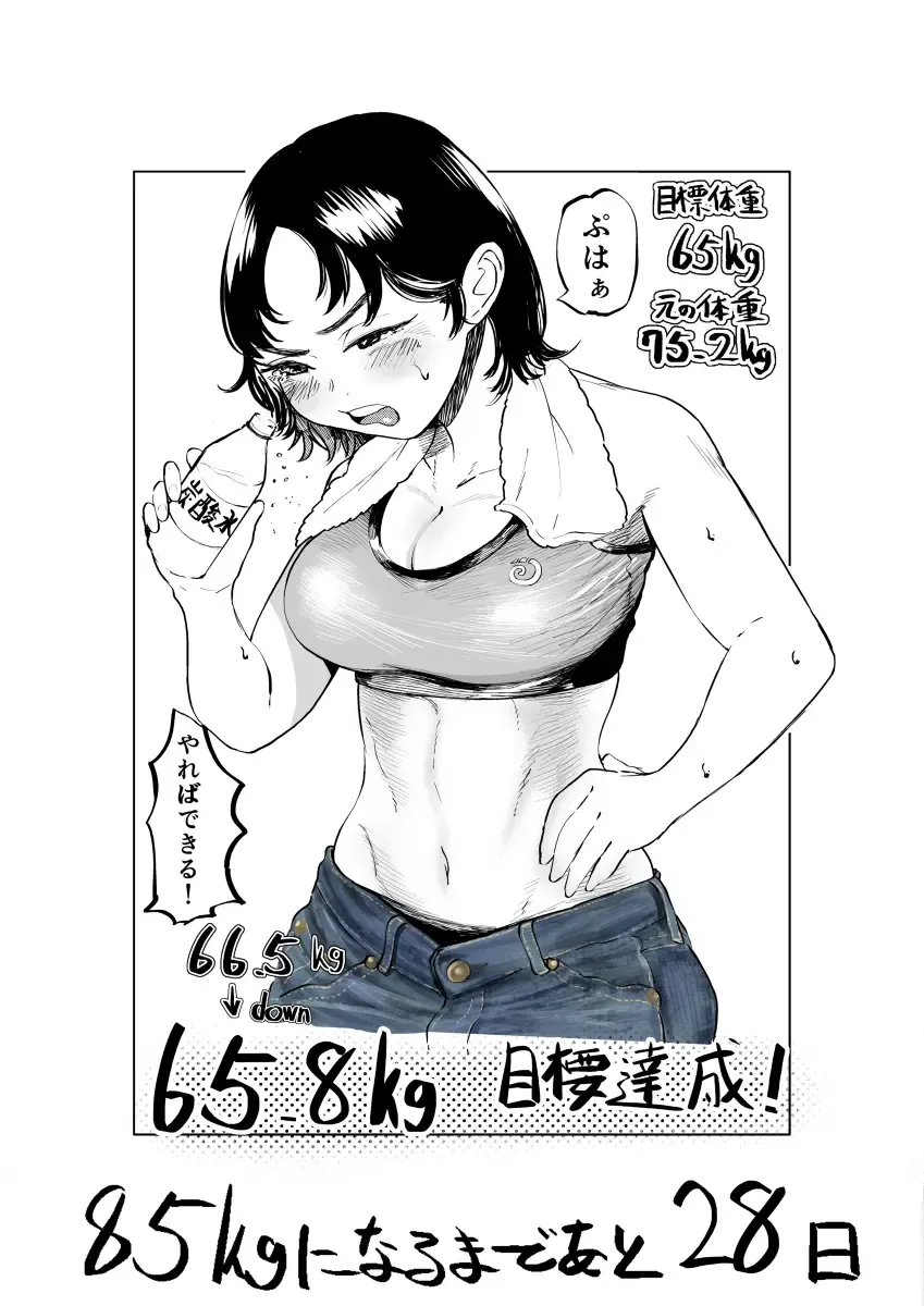 [Fukuhara Takaya] Ai Gains 10kg in 100 Days + Ai aims for 100kg Fhentai - Page 16