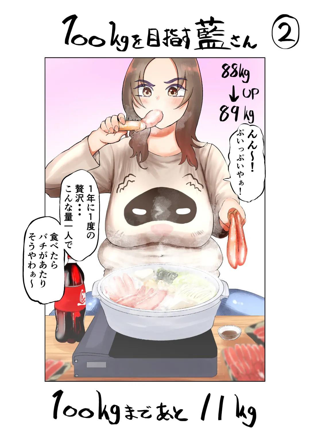 [Fukuhara Takaya] Ai Gains 10kg in 100 Days + Ai aims for 100kg Fhentai - Page 32
