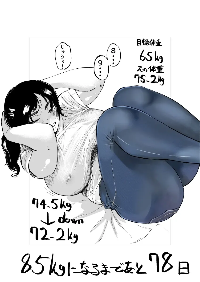 [Fukuhara Takaya] Ai Gains 10kg in 100 Days + Ai aims for 100kg Fhentai - Page 4