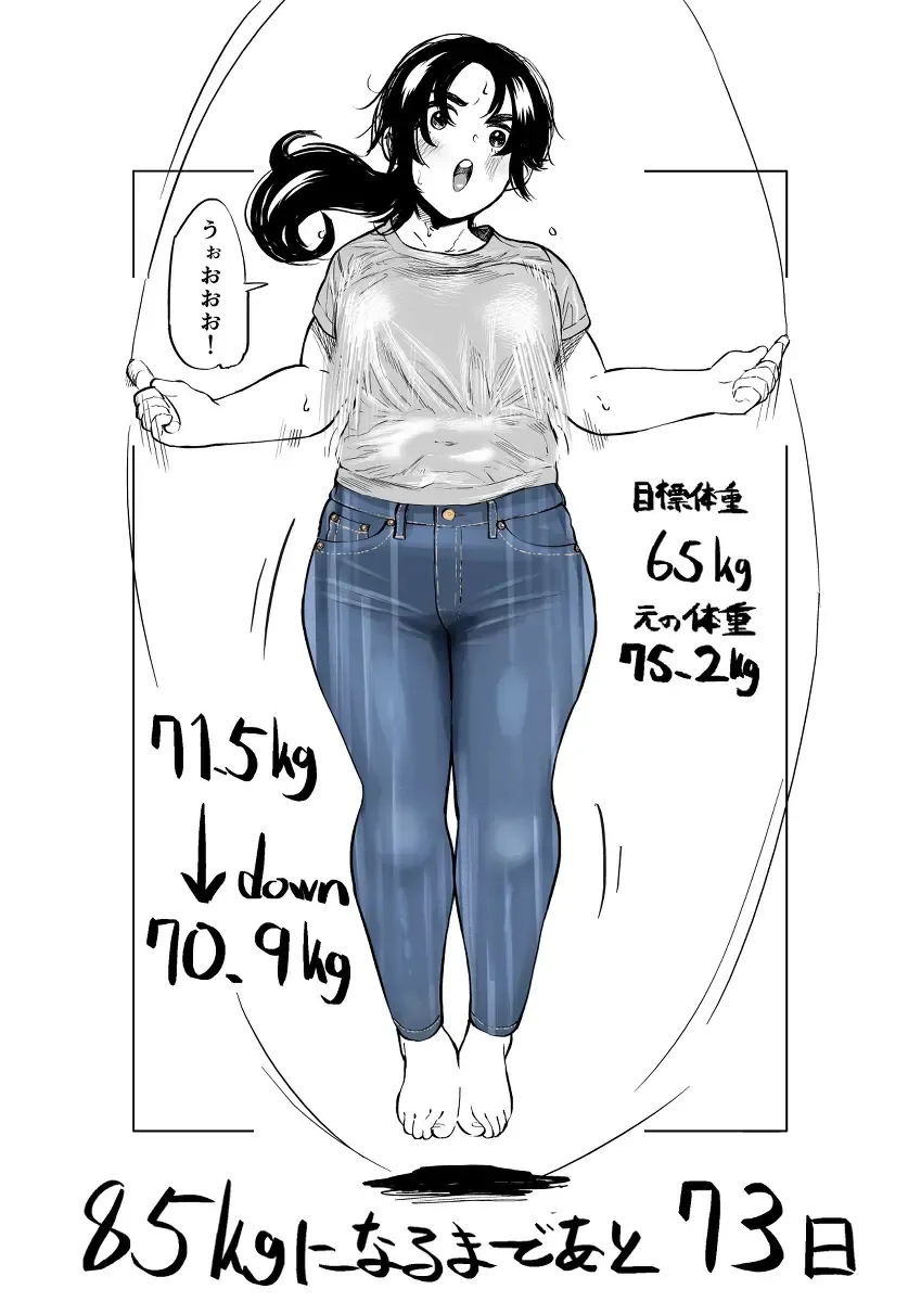 [Fukuhara Takaya] Ai Gains 10kg in 100 Days + Ai aims for 100kg Fhentai - Page 6
