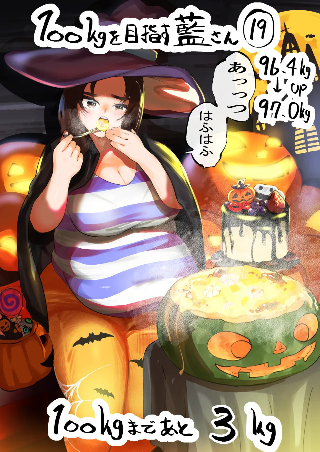 [Fukuhara Takaya] Ai Gains 10kg in 100 Days + Ai aims for 100kg Fhentai - Page 76