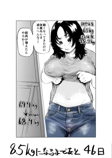 [Fukuhara Takaya] Ai Gains 10kg in 100 Days + Ai aims for 100kg Fhentai - Page 11