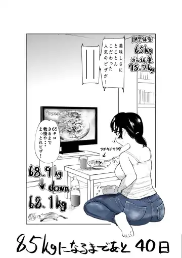 [Fukuhara Takaya] Ai Gains 10kg in 100 Days + Ai aims for 100kg Fhentai - Page 12