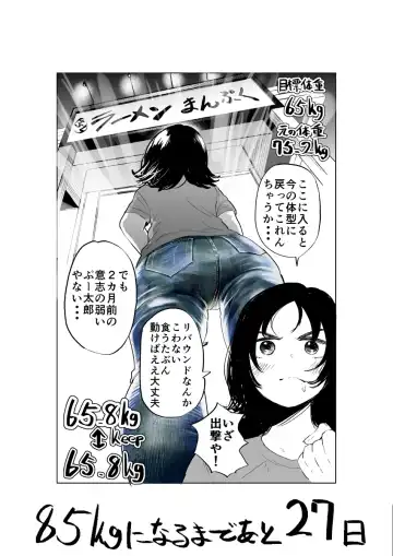 [Fukuhara Takaya] Ai Gains 10kg in 100 Days + Ai aims for 100kg Fhentai - Page 17