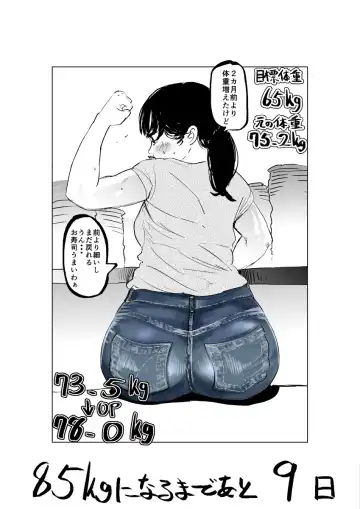 [Fukuhara Takaya] Ai Gains 10kg in 100 Days + Ai aims for 100kg Fhentai - Page 21