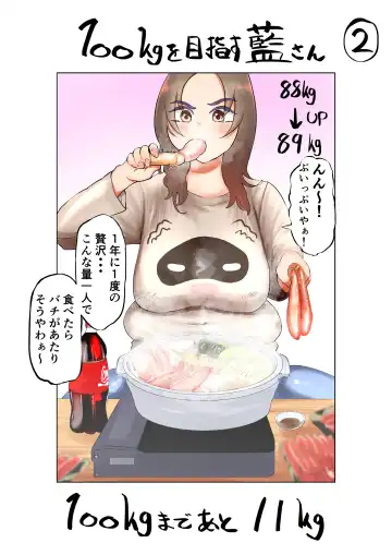 [Fukuhara Takaya] Ai Gains 10kg in 100 Days + Ai aims for 100kg Fhentai - Page 32