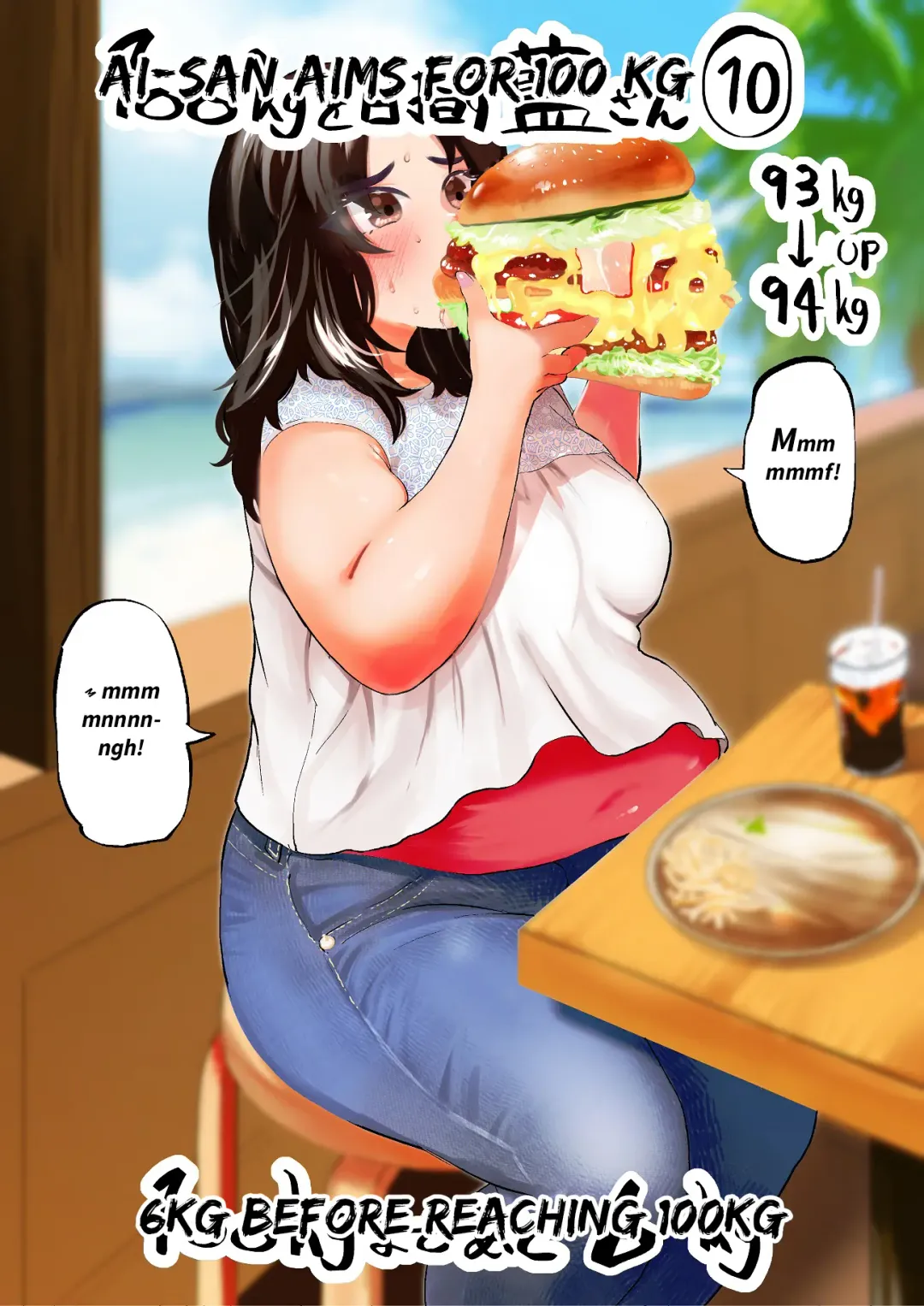 [Fukuhara Takaya] Ai Gains 10kg in 100 Days + Ai aims for 100kg Fhentai - Page 52