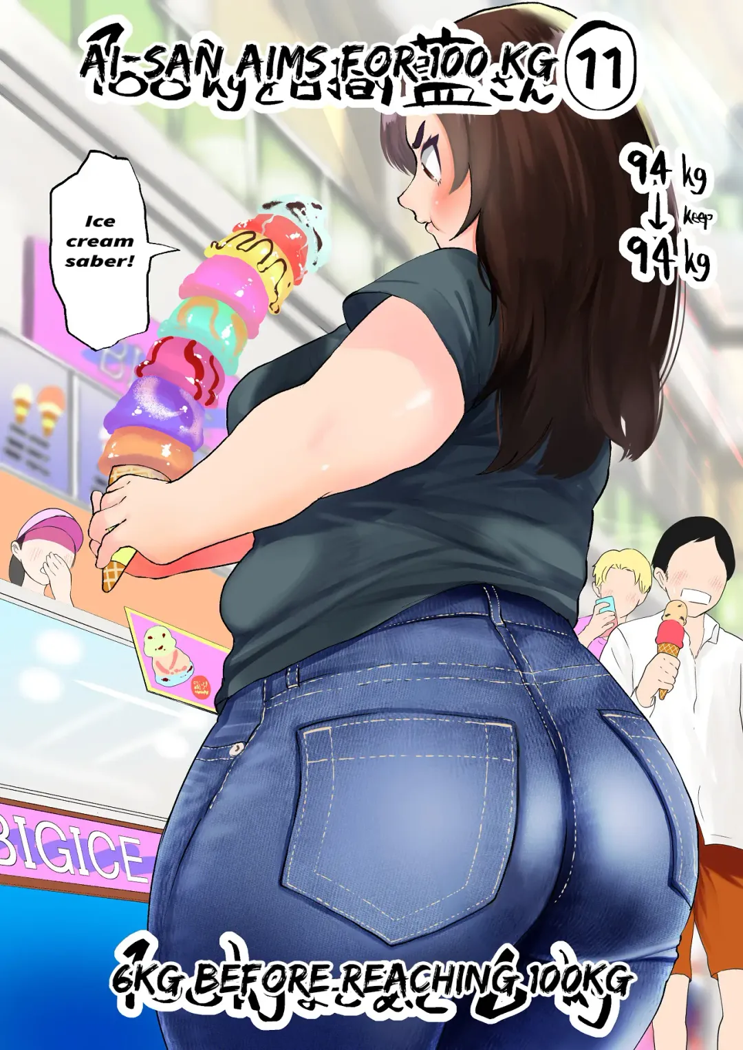 [Fukuhara Takaya] Ai Gains 10kg in 100 Days + Ai aims for 100kg Fhentai - Page 54