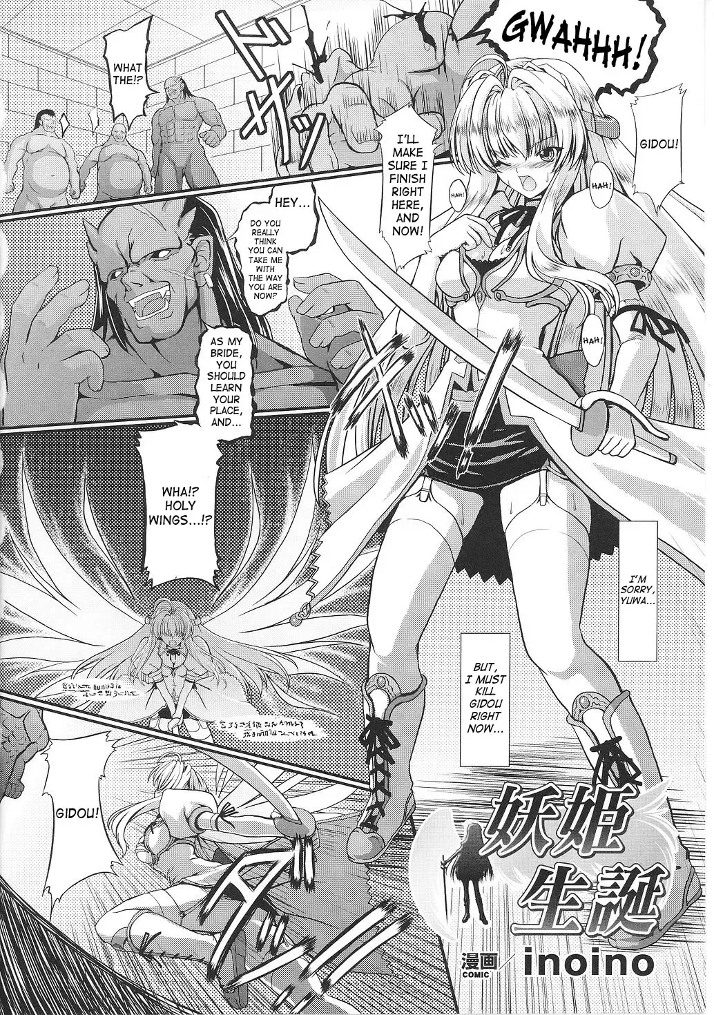 [Inoino] Youki Seitan | Demon Princess Birth Fhentai - Page 2