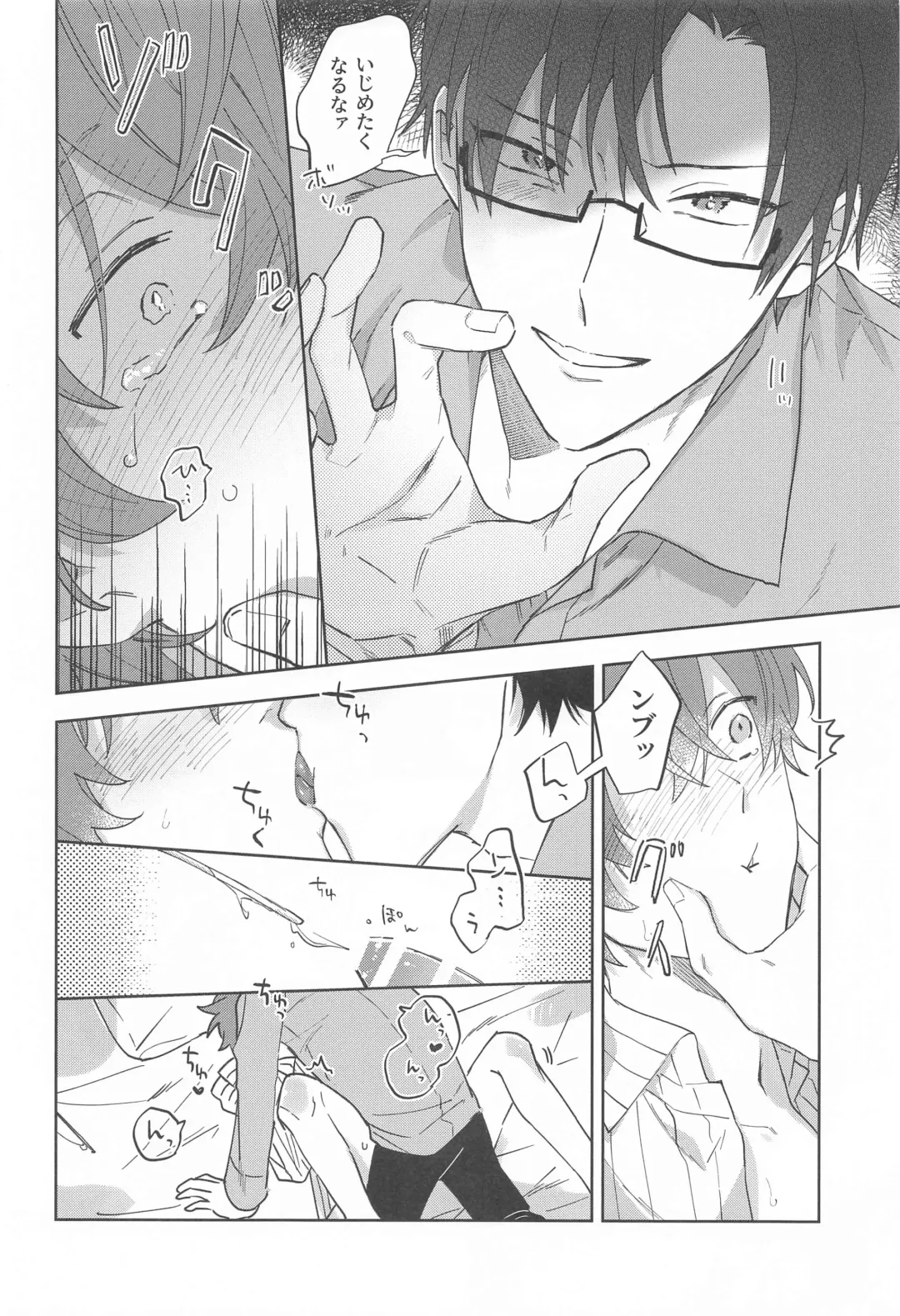 [Sasaki] Himitsu Fhentai - Page 17