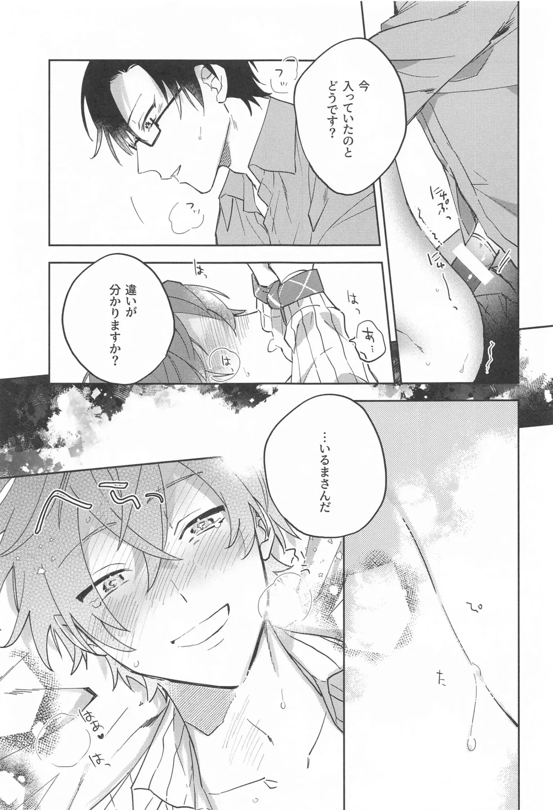 [Sasaki] Himitsu Fhentai - Page 20