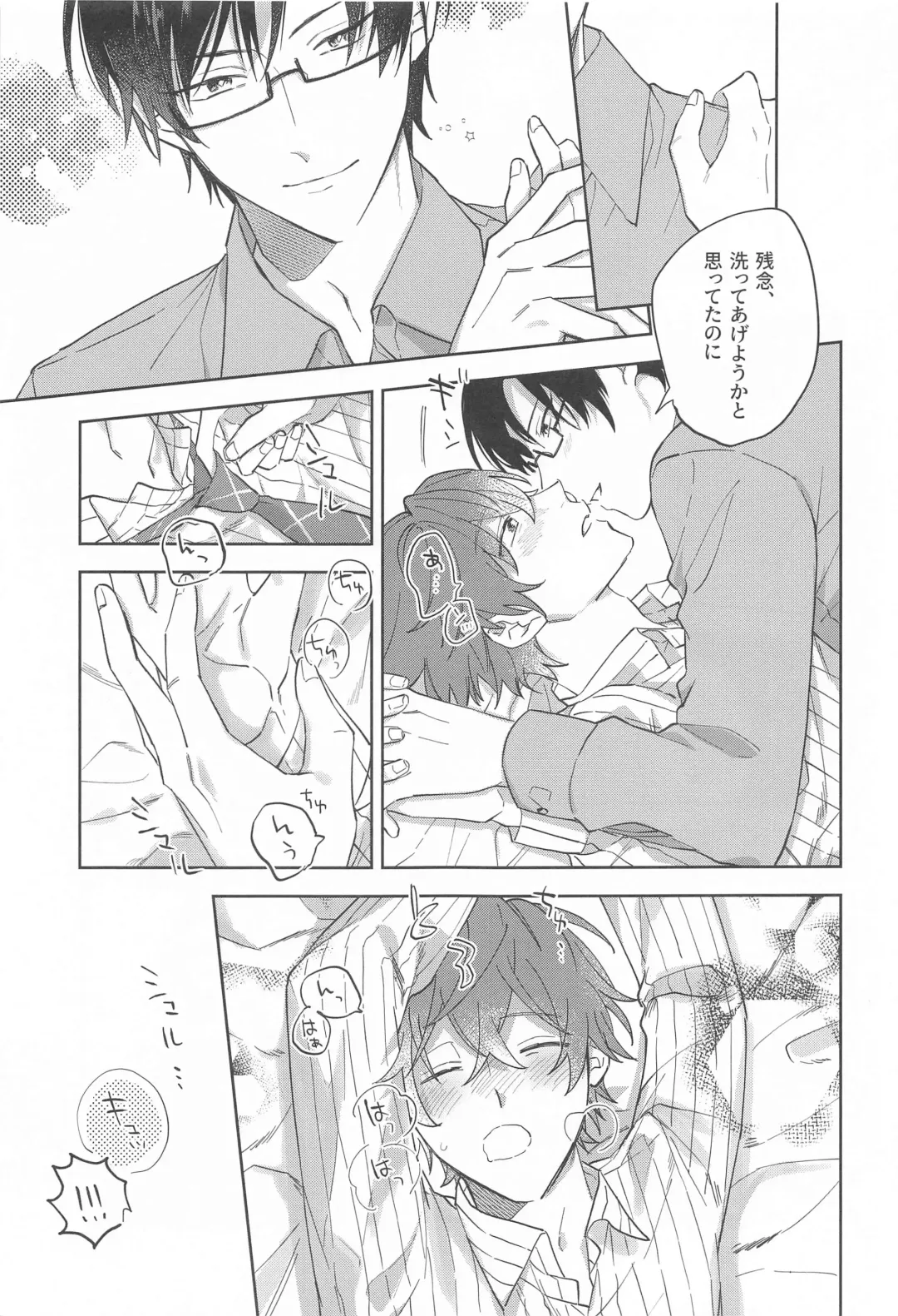 [Sasaki] Himitsu Fhentai - Page 6