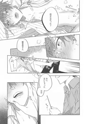 [Sasaki] Himitsu Fhentai - Page 16