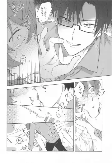 [Sasaki] Himitsu Fhentai - Page 17