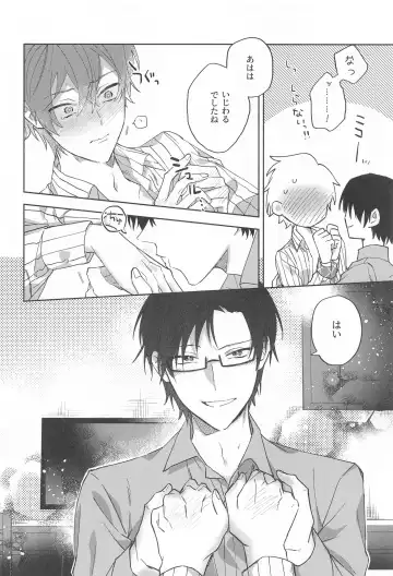 [Sasaki] Himitsu Fhentai - Page 23